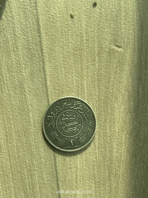 ريال فضة عهد الملك عبدالعزيز ١٣٧٠