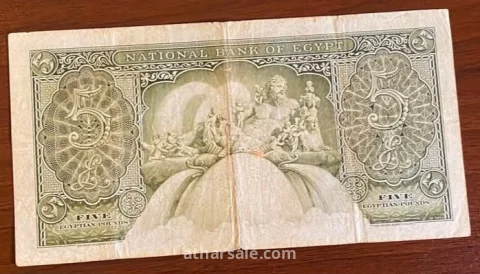 عملة ملكية مصرية نادرة