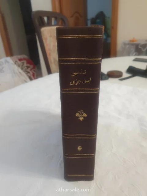 قران كريم  قديم