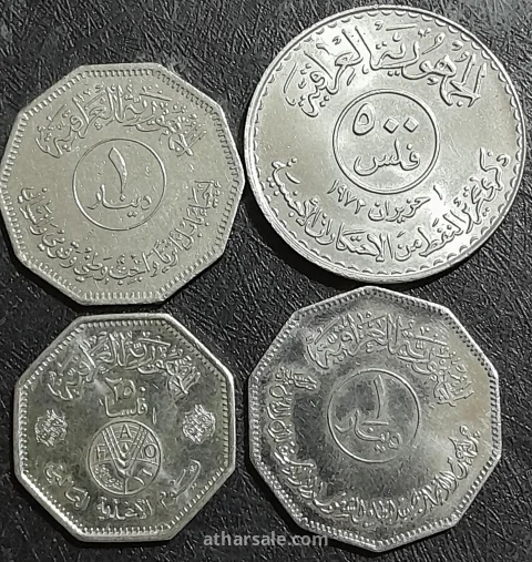 مجموعة عملات معدنية تذكارية عراقية