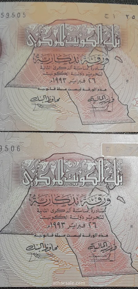 2 دينار كويتي تذكاري انسر سريال متصل 6