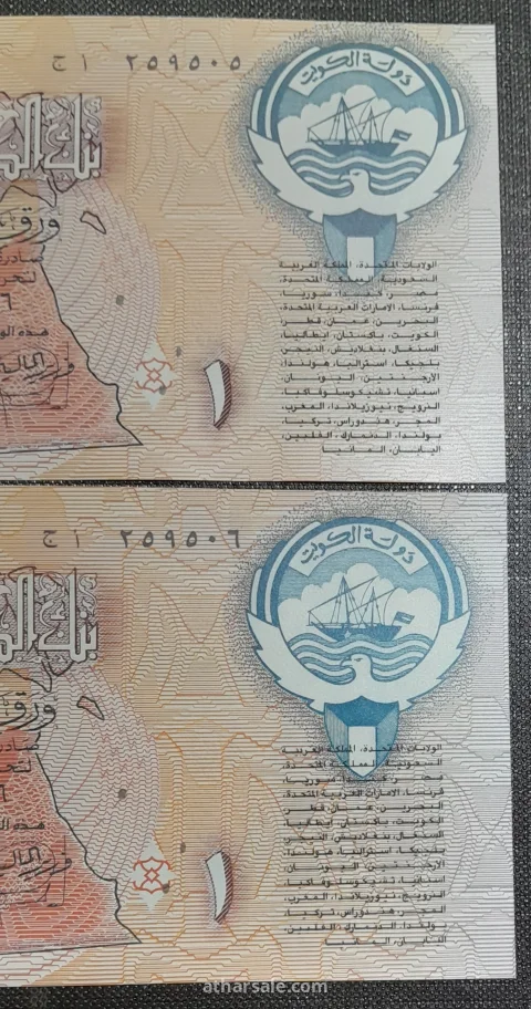 2 دينار كويتي تذكاري انسر سريال متصل 4