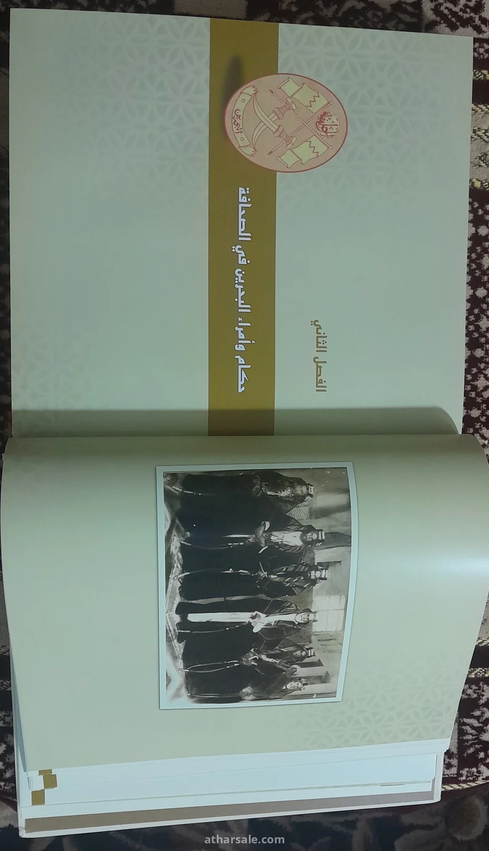 مجلد البحرين فى صحافة الماضى