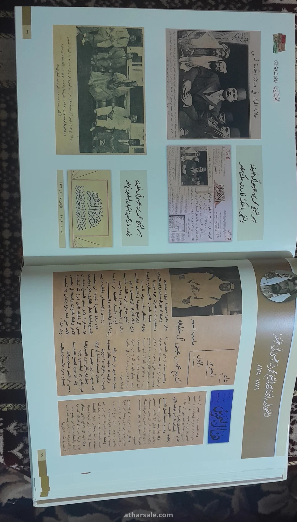 مجلد البحرين فى صحافة الماضى