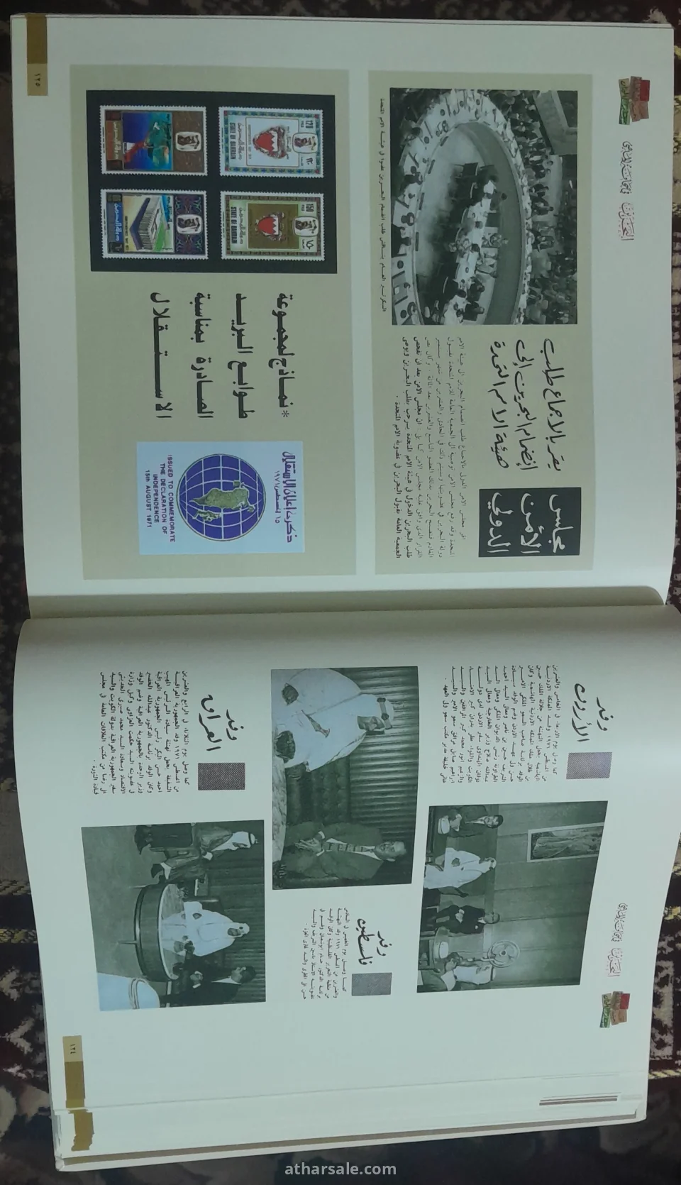 مجلد البحرين فى صحافة الماضى