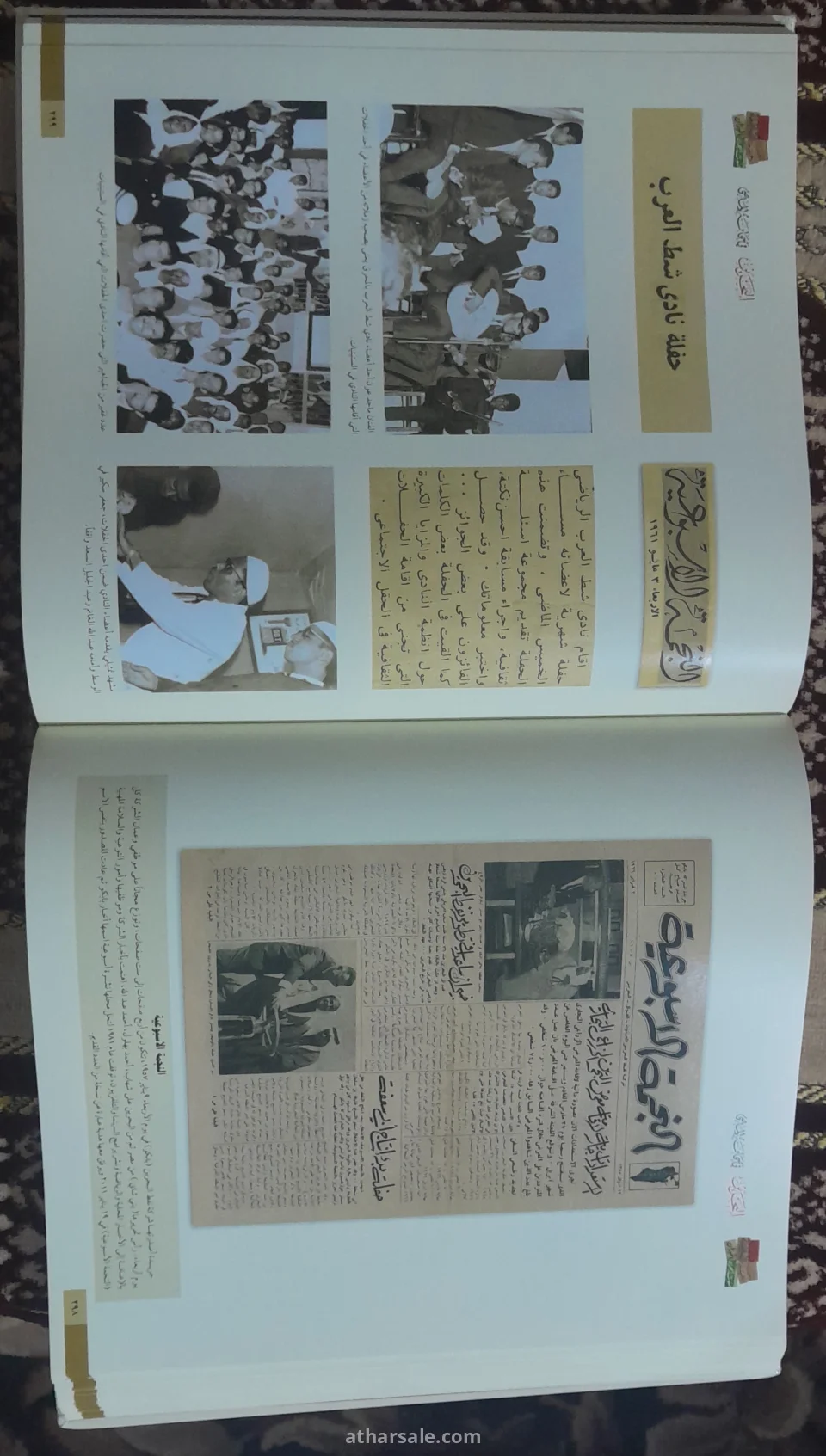 مجلد البحرين فى صحافة الماضى
