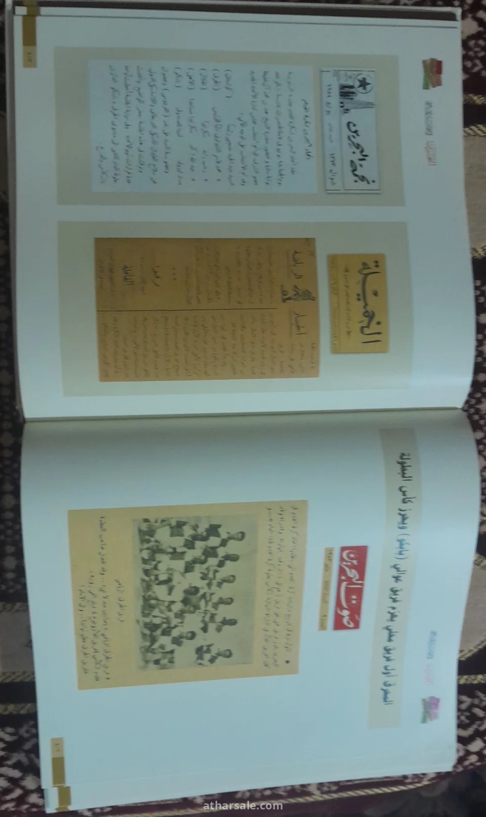 مجلد البحرين فى صحافة الماضى
