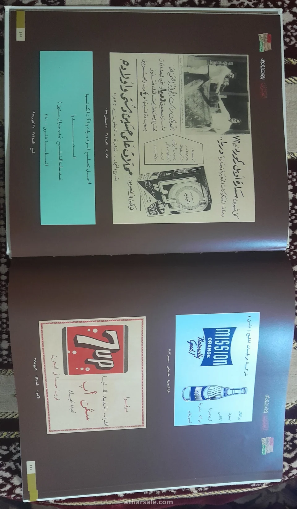مجلد البحرين فى صحافة الماضى