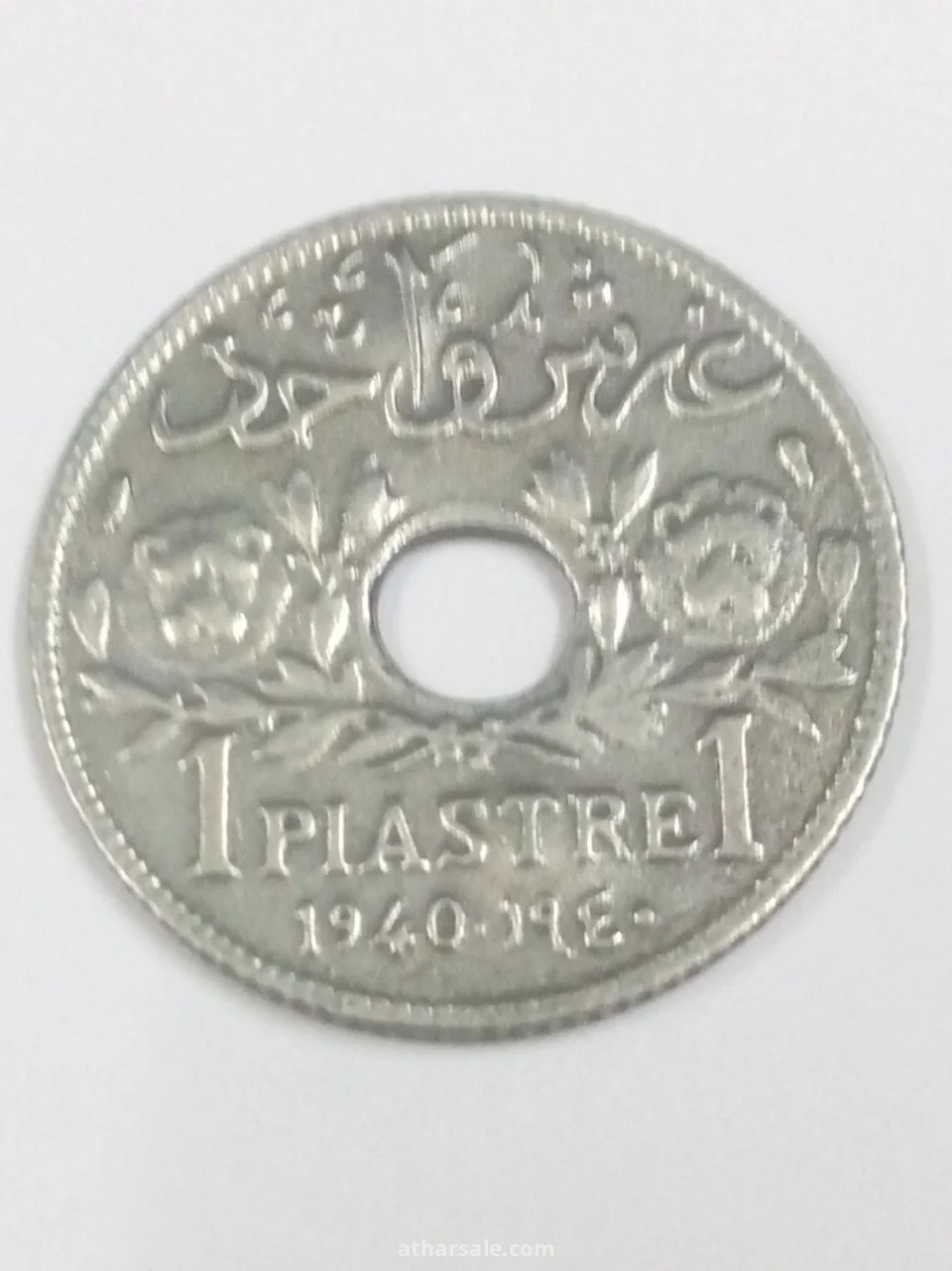 واحد قرش سوري إصدار 1940/م