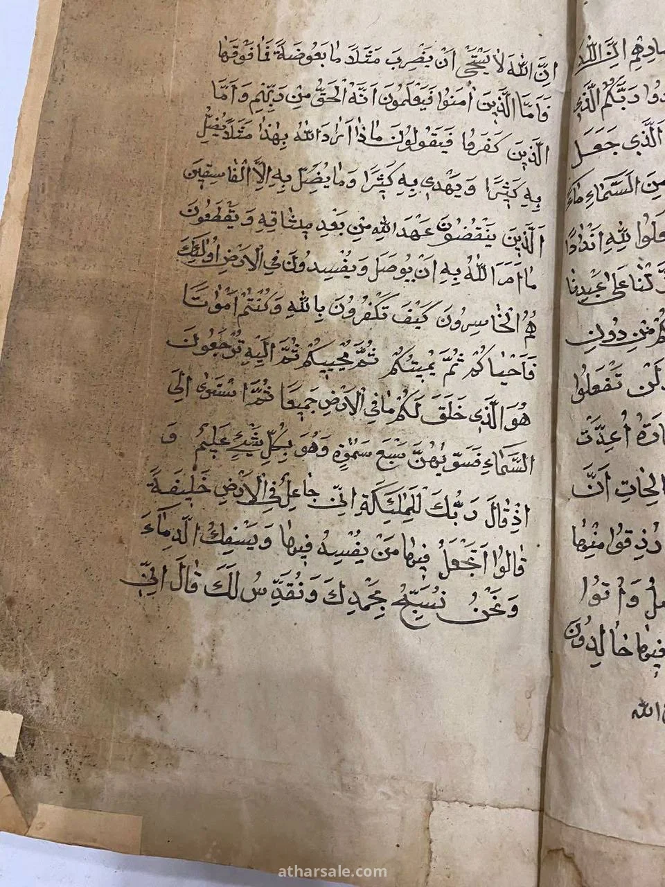 مصحف قديم مخطوط يدوي ومذهب