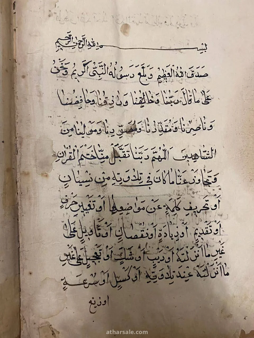 مصحف قديم مخطوط يدوي ومذهب