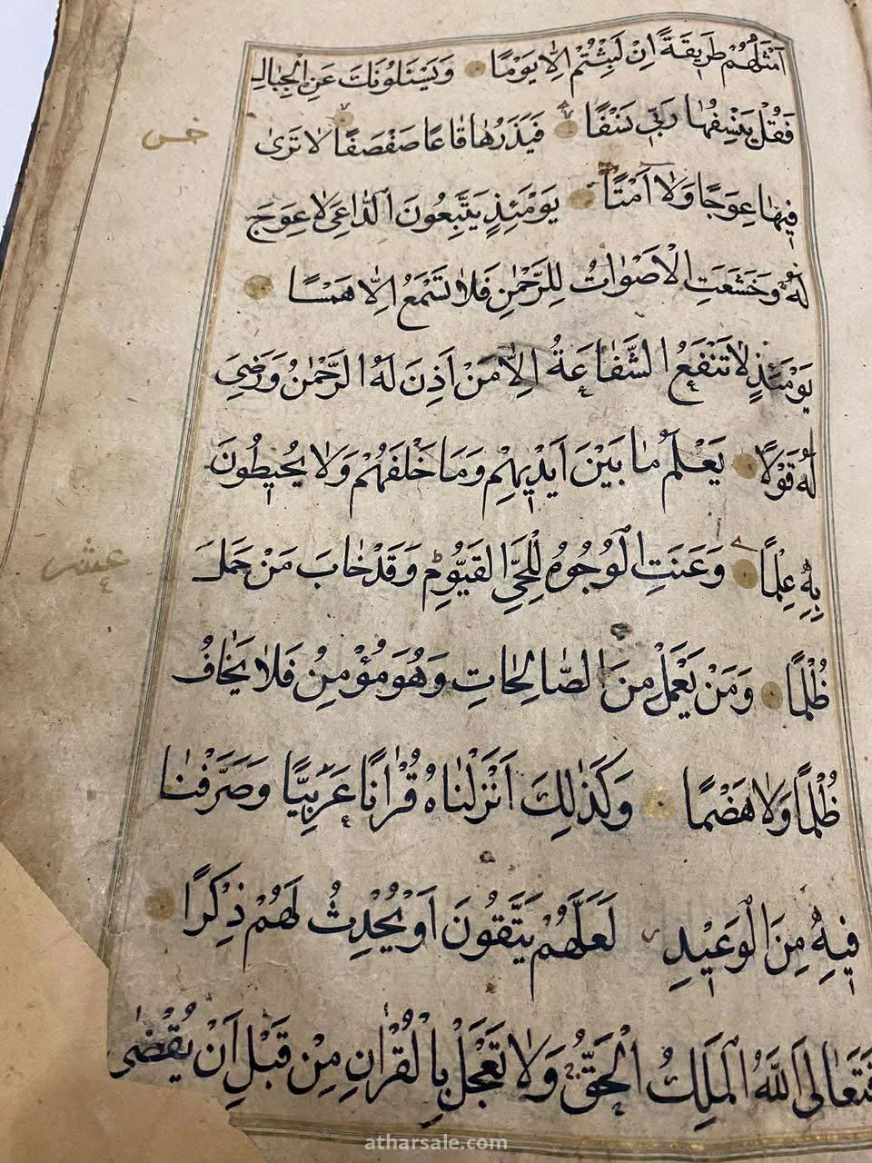 مصحف قديم مخطوط يدوي ومذهب