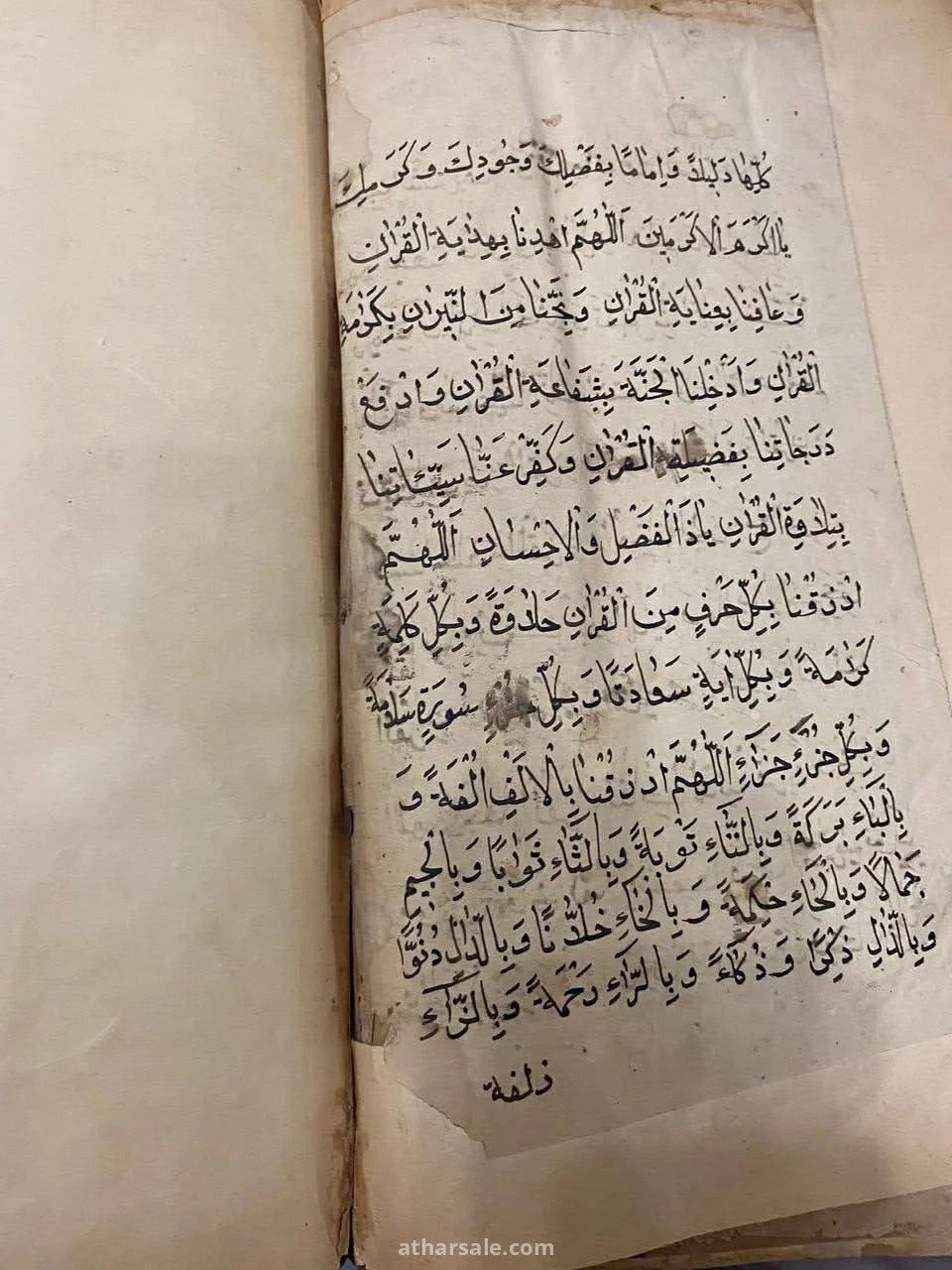 مصحف قديم مخطوط يدوي ومذهب