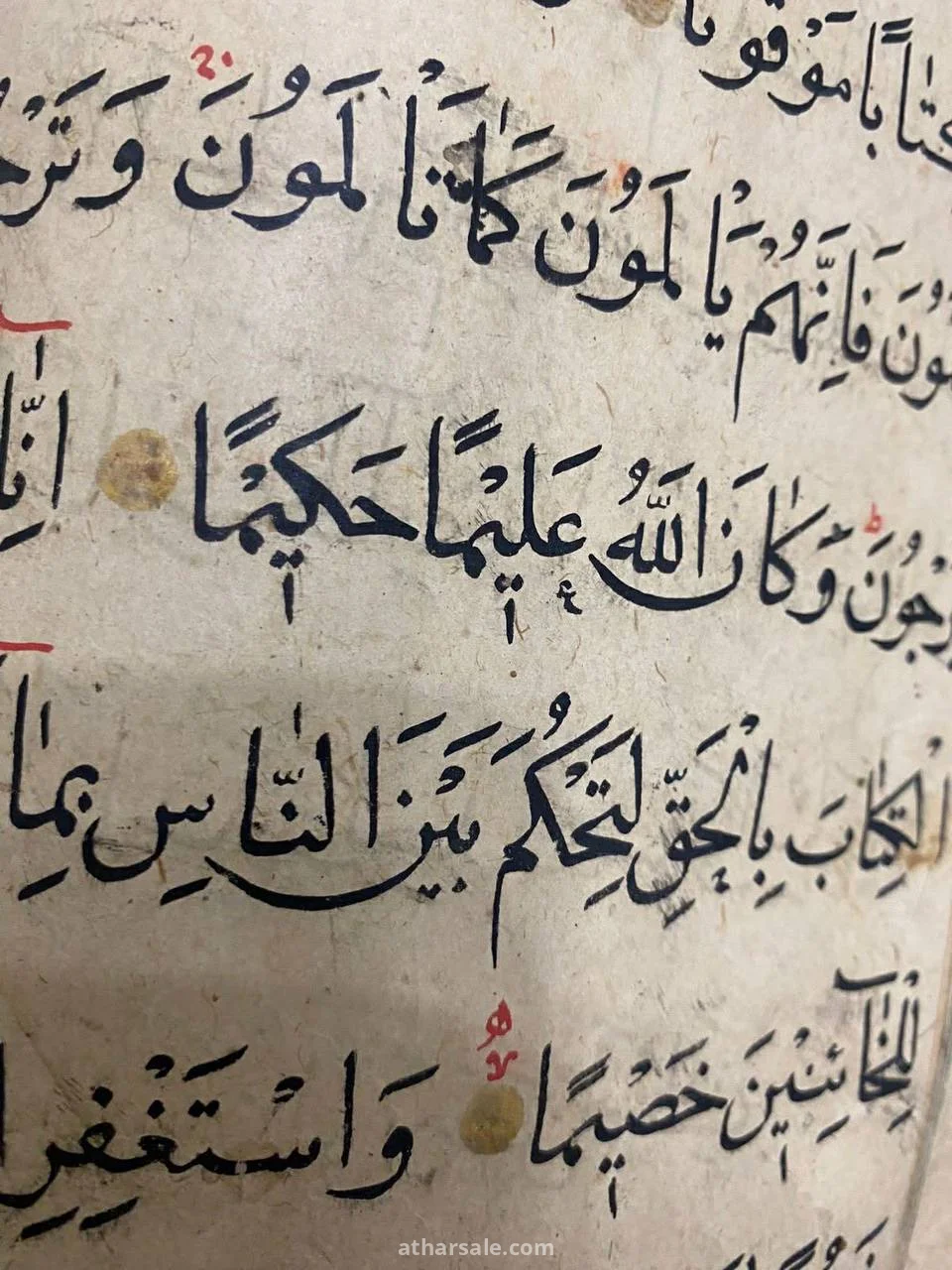 مصحف قديم مخطوط يدوي ومذهب