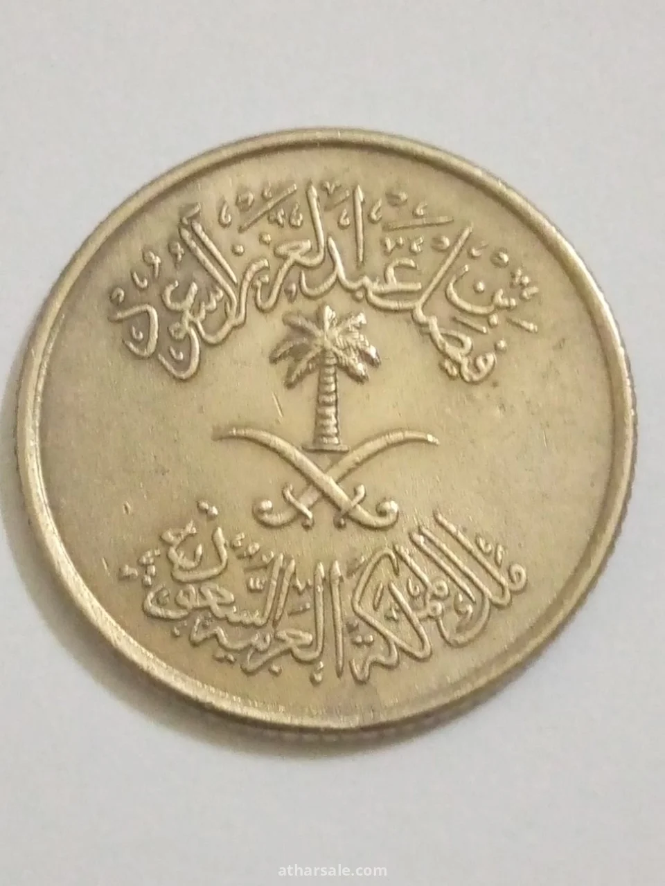 خمسة هلالة إصدار 1392/هجري 1972/م المملكة العربية السعودية