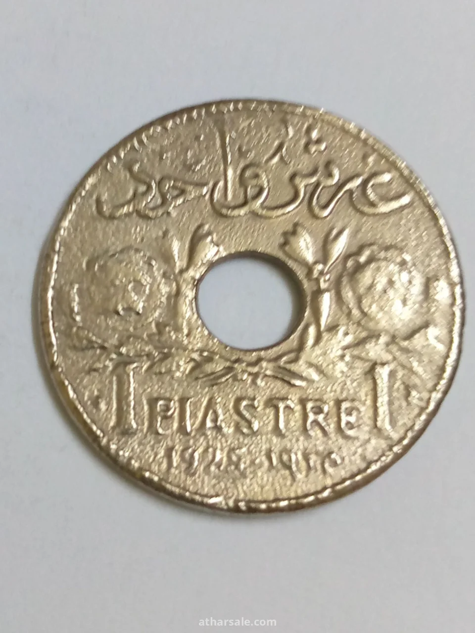 قرش واحد إصدار 1925/م دولة لبنان الكبرى
