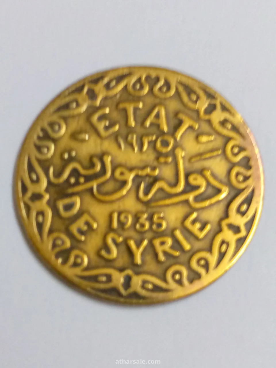 خمسة قروش سوري إصدار 1935/م على زمان الانتداب الفرنسي