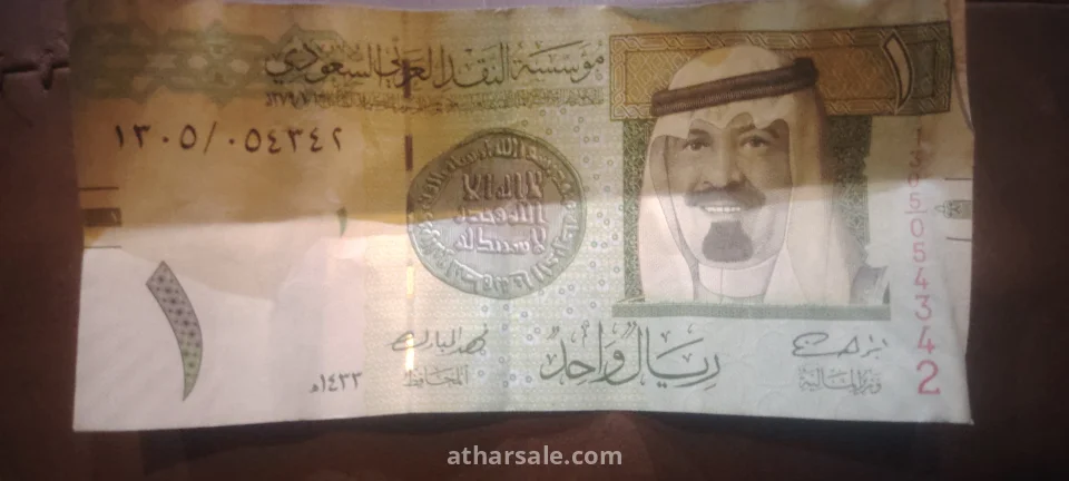 ريال الملك عبدالله