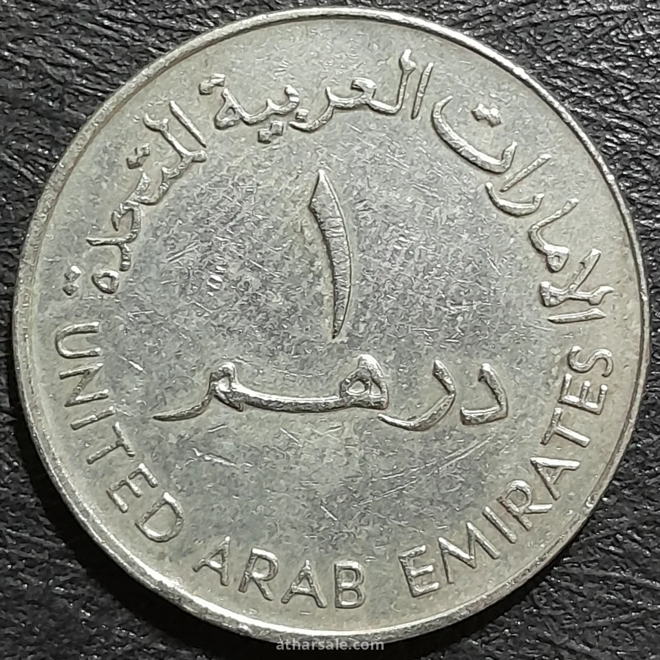 درهم معدنى إماراتي تذكارى ( أولمبياد الشطرنج)
