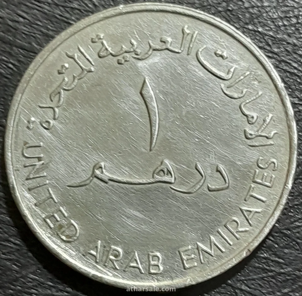 عملة معدنية تذكارية إماراتية ( أدما العاملة )
