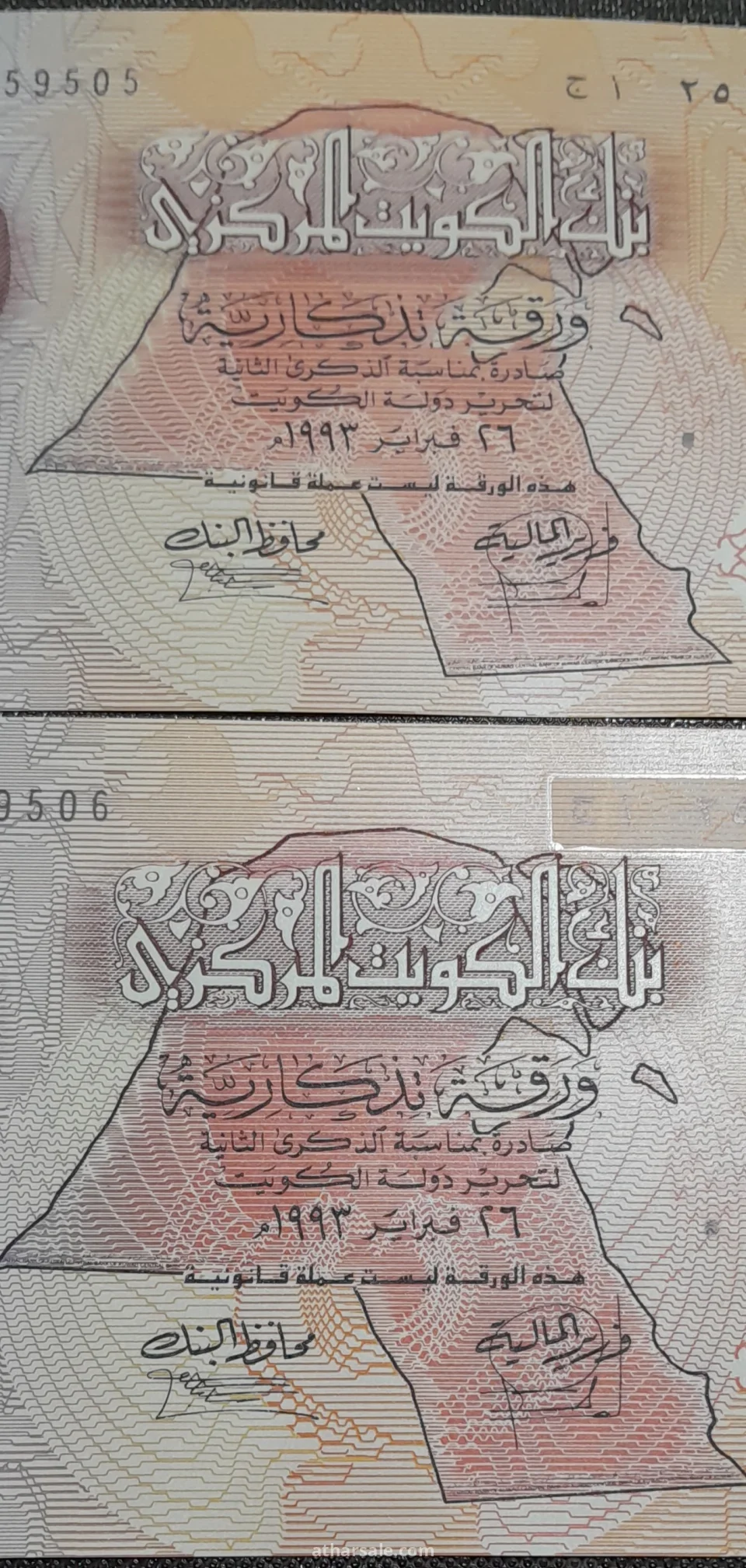 2 دينار كويتي تذكاري انسر سريال متصل