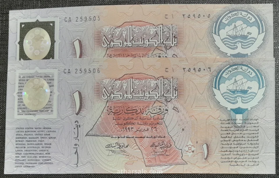 2 دينار كويتي تذكاري انسر سريال متصل