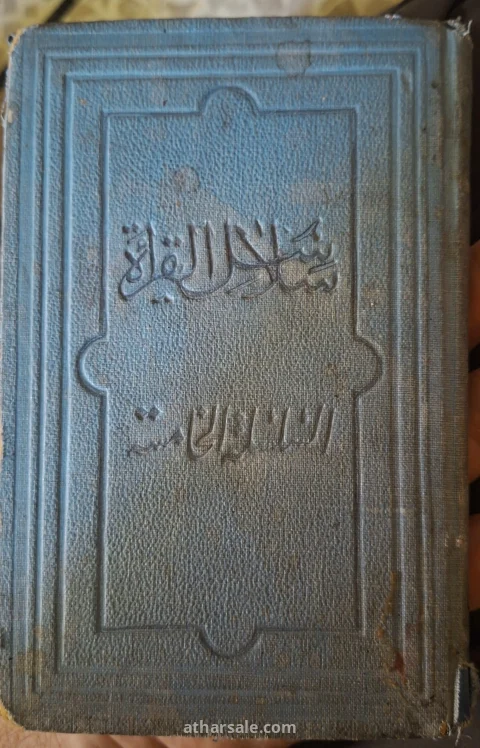 كتاب نادر