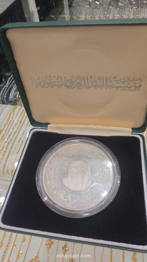 عملتين ذهب وفضة تذكارية 8
