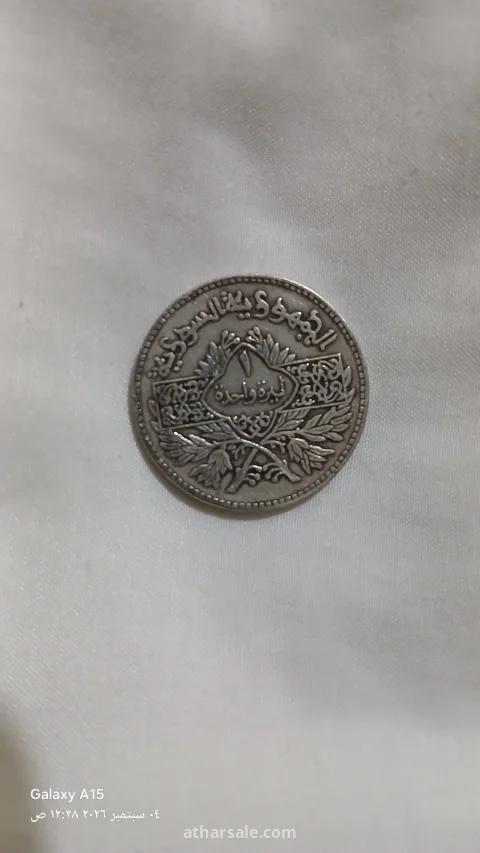 ليرة سورية اصدار عام 1950