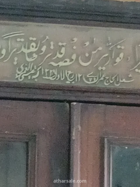 اثاث خشب نادر