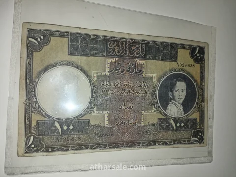 عملة ١٠٠ دينار عراقي ١٩٣١ 4