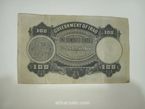 عملة ١٠٠ دينار عراقي ١٩٣١ 6