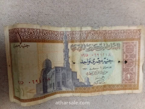 عملات قديمة مصرية لقطة 9