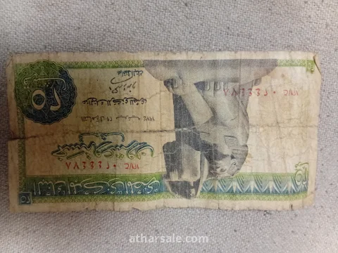 عملات قديمة مصرية لقطة 5