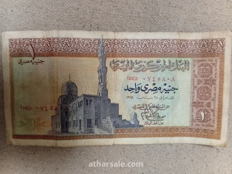 عملات قديمة مصرية لقطة 3