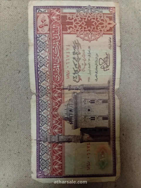 عملات قديمة مصرية لقطة