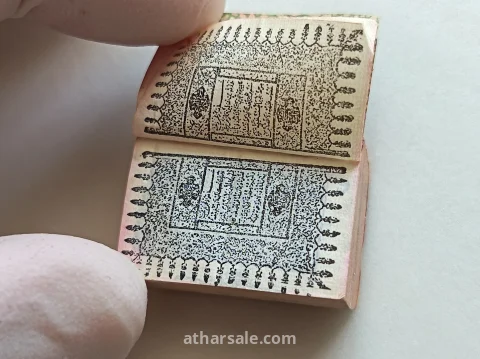 مصحف ميكرو نادر جدا ١,٨×٢,٦ سم مطبوع في مكة ١٣٠٢هـ مع علبة فضية عثمانية 13