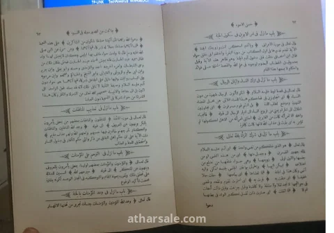 اسم الكتاب : حسن الاسوة في ما ثبت عن الله ورسوله في النسوة.محمد صديق خان ، من مشاهير علماء الهند في القرن التاسع عشر
