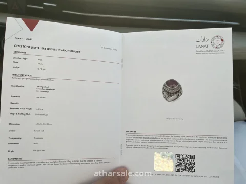 خاتم ياقوت ملكي مع شهادة الدانات