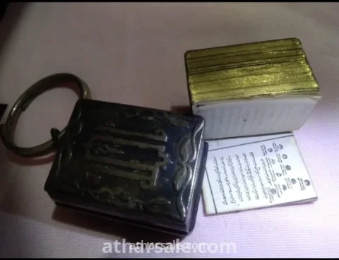 مصحف من الحكم العثماني 3