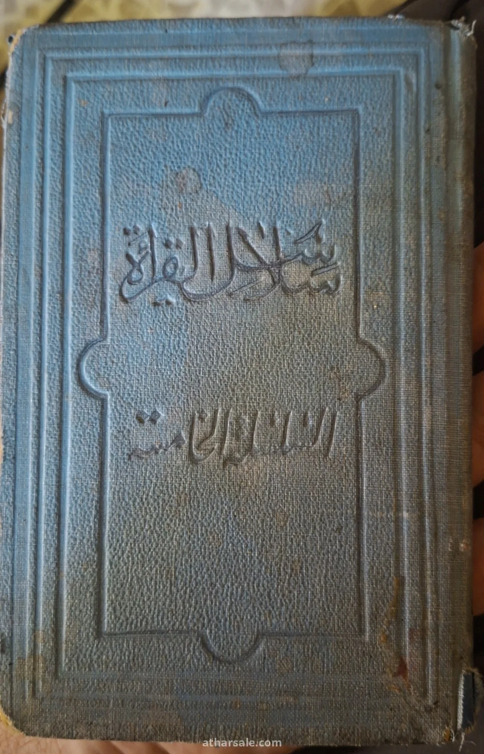 كتاب نادر