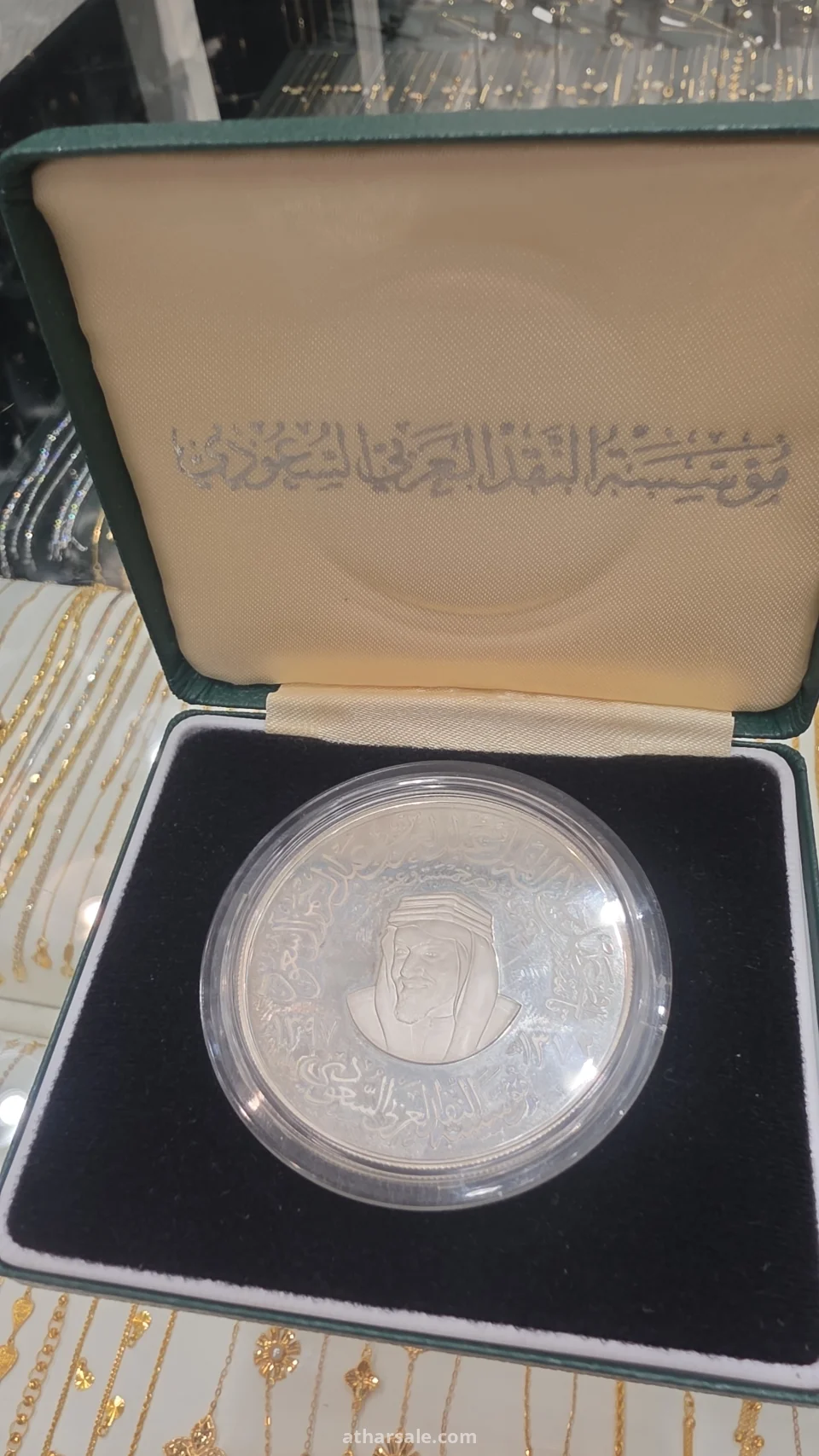 عملتين ذهب وفضة تذكارية