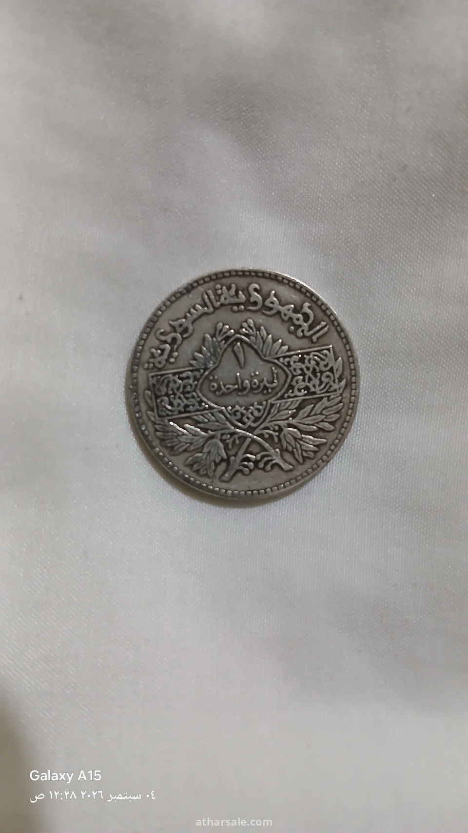 ليرة سورية اصدار عام 1950