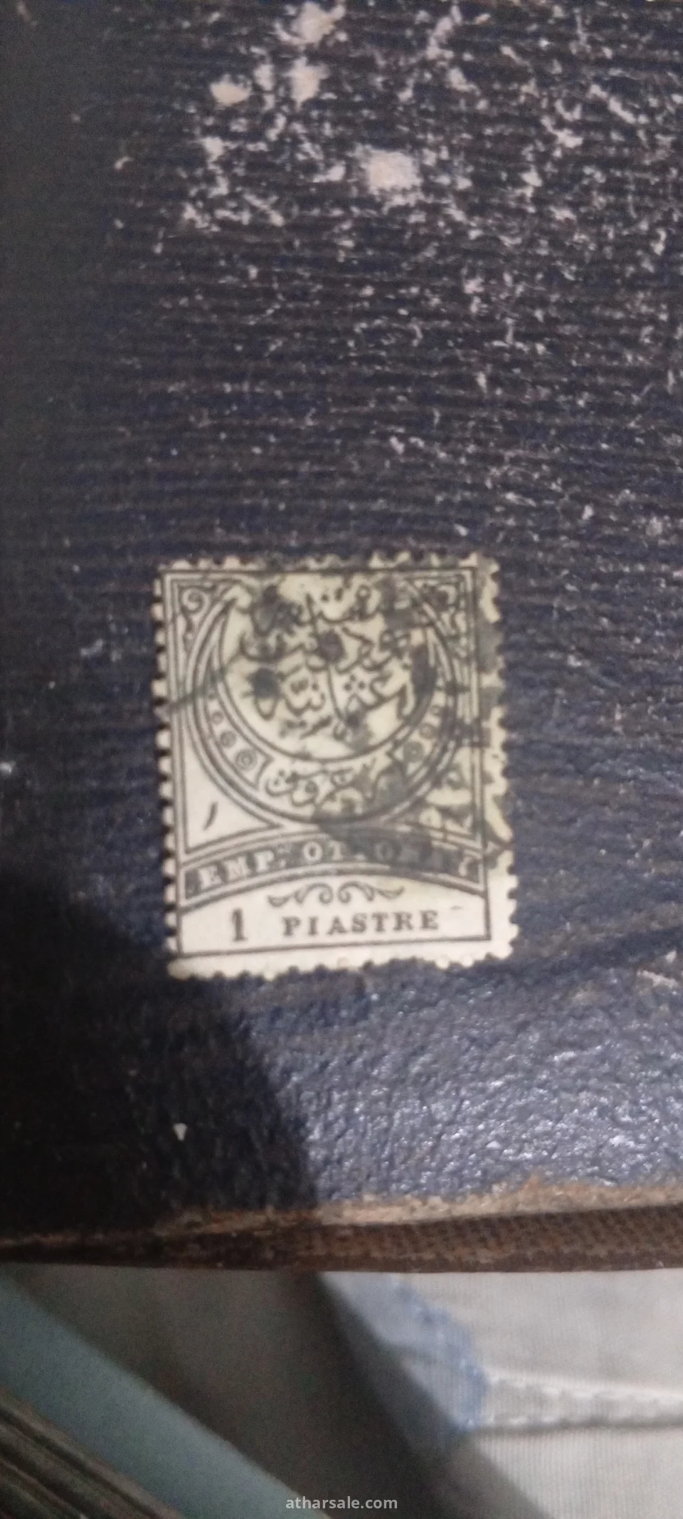 طابع عثماني عمره 130 عام طابع نادر واصداراته محدوده