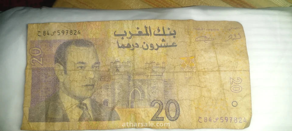 20dh  مغربية 2005