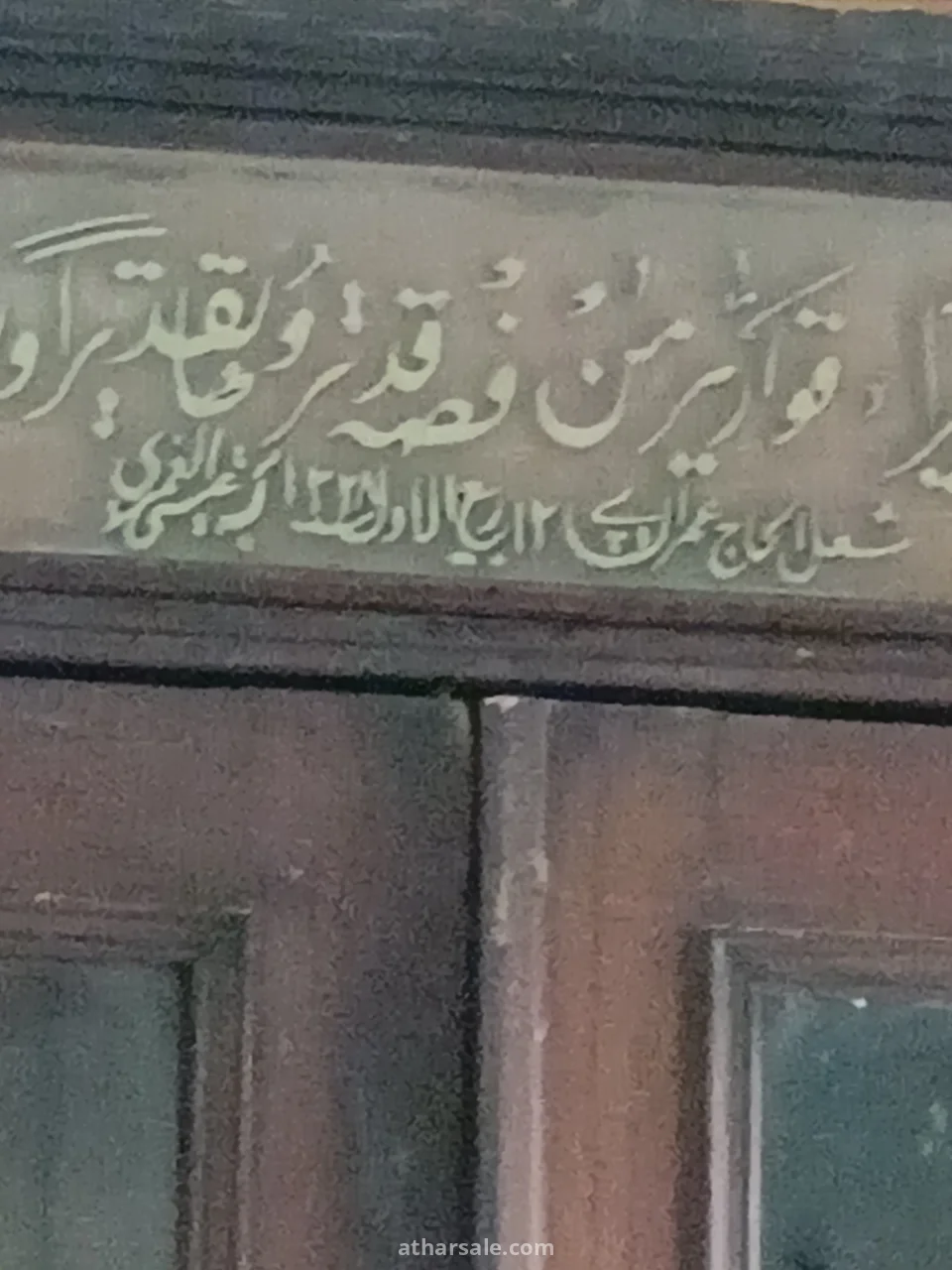 اثاث خشب نادر