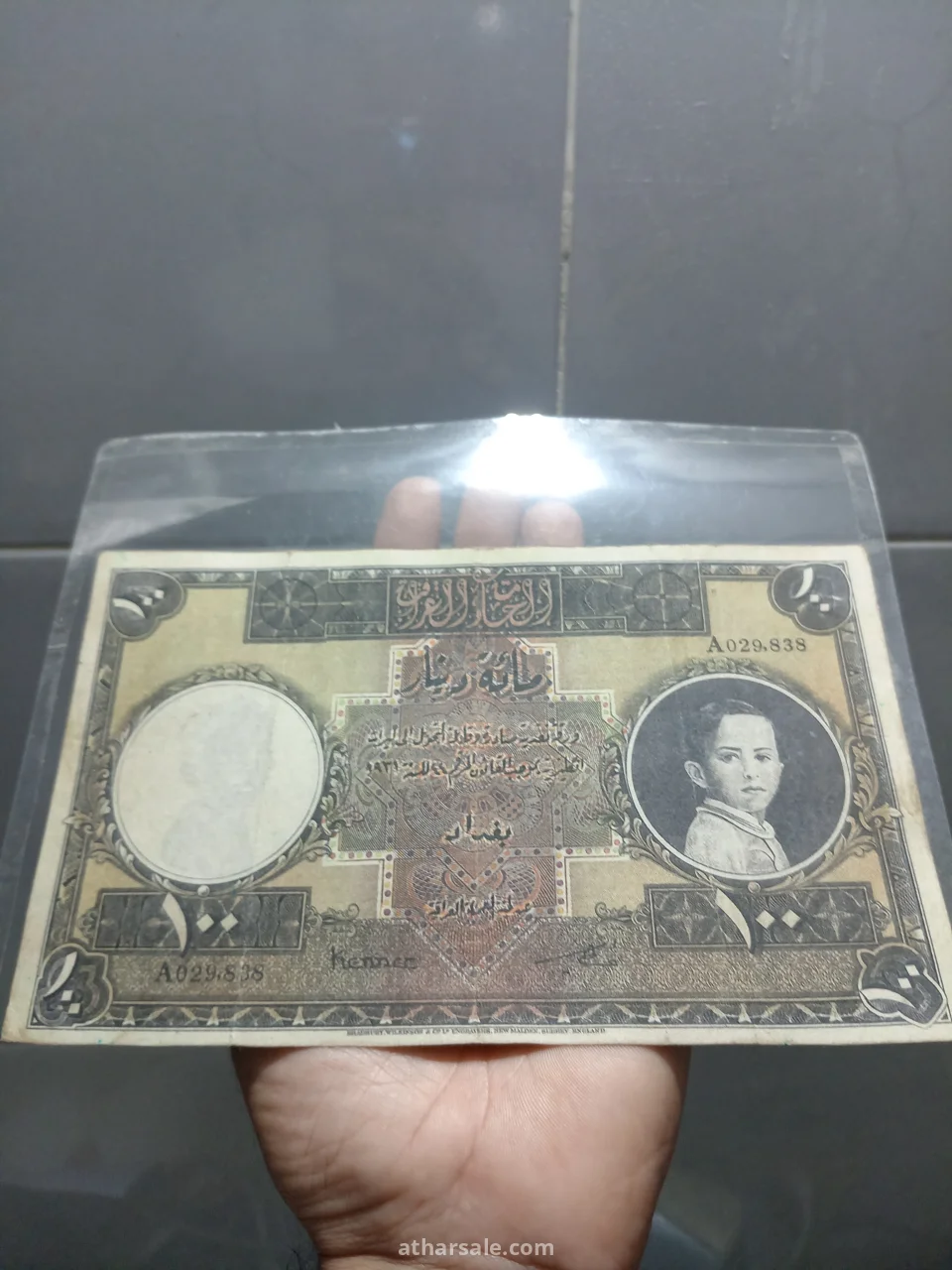 عملة ١٠٠ دينار عراقي ١٩٣١