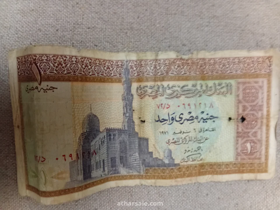 عملات قديمة مصرية لقطة