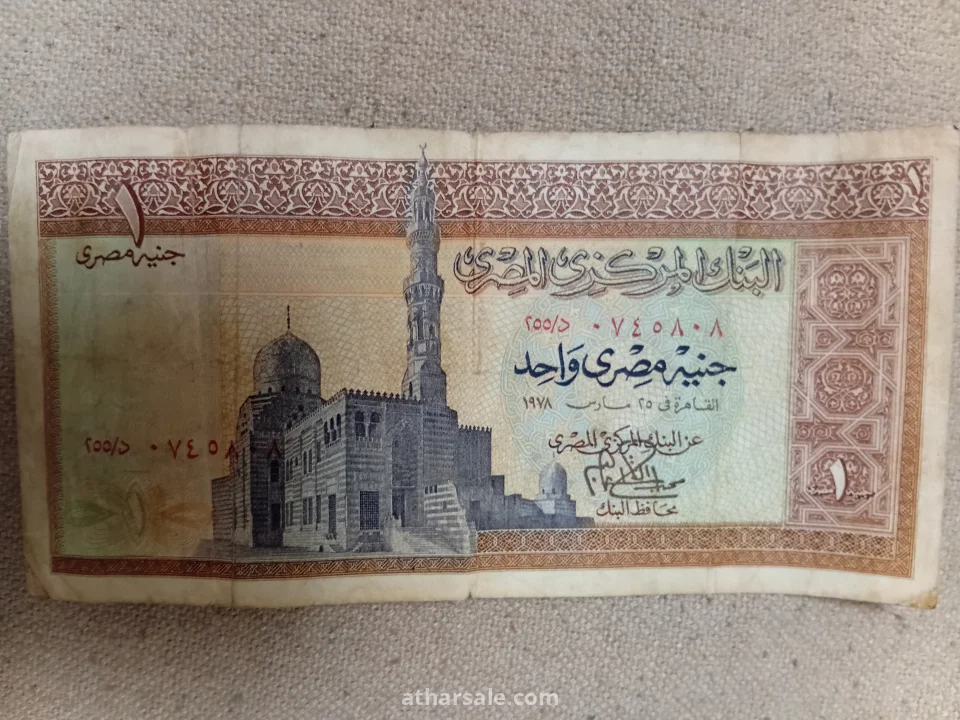 عملات قديمة مصرية لقطة