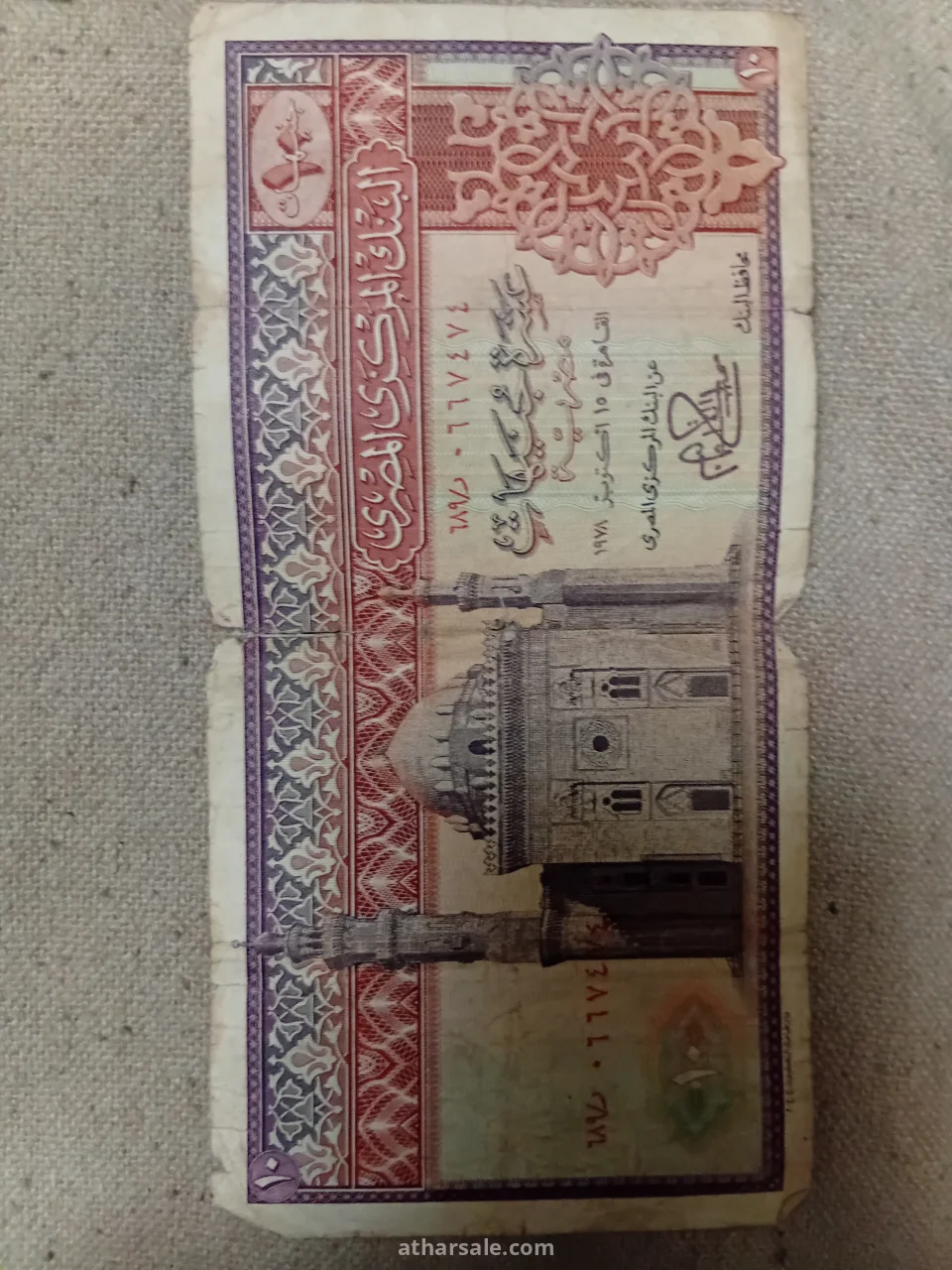 عملات قديمة مصرية لقطة